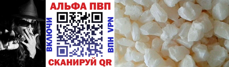 APVP Соль  Челябинск 