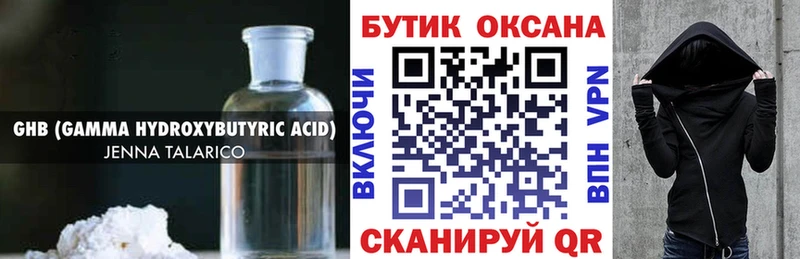 где купить наркоту  МЕГА ССЫЛКА  Бутират 99%  Челябинск 