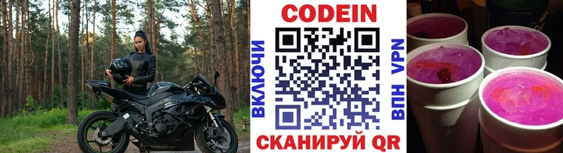 ОМГ ОМГ маркетплейс  даркнет клад  Кодеиновый сироп Lean напиток Lean (лин)  Челябинск 