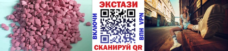 ЭКСТАЗИ 280мг  Челябинск 