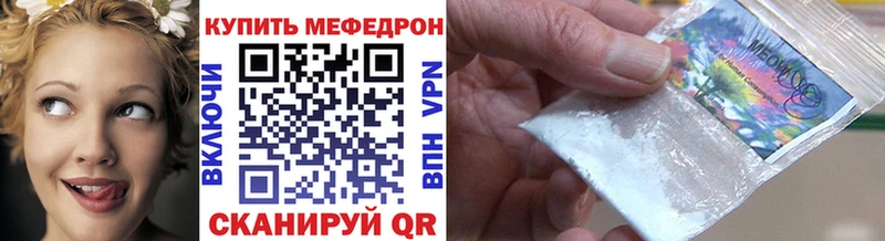 МЕФ кристаллы даркнет сайт Челябинск