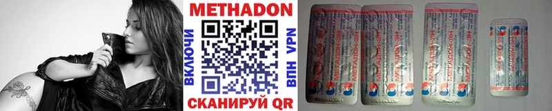 МЕТАДОН кристалл  закладка  Челябинск 